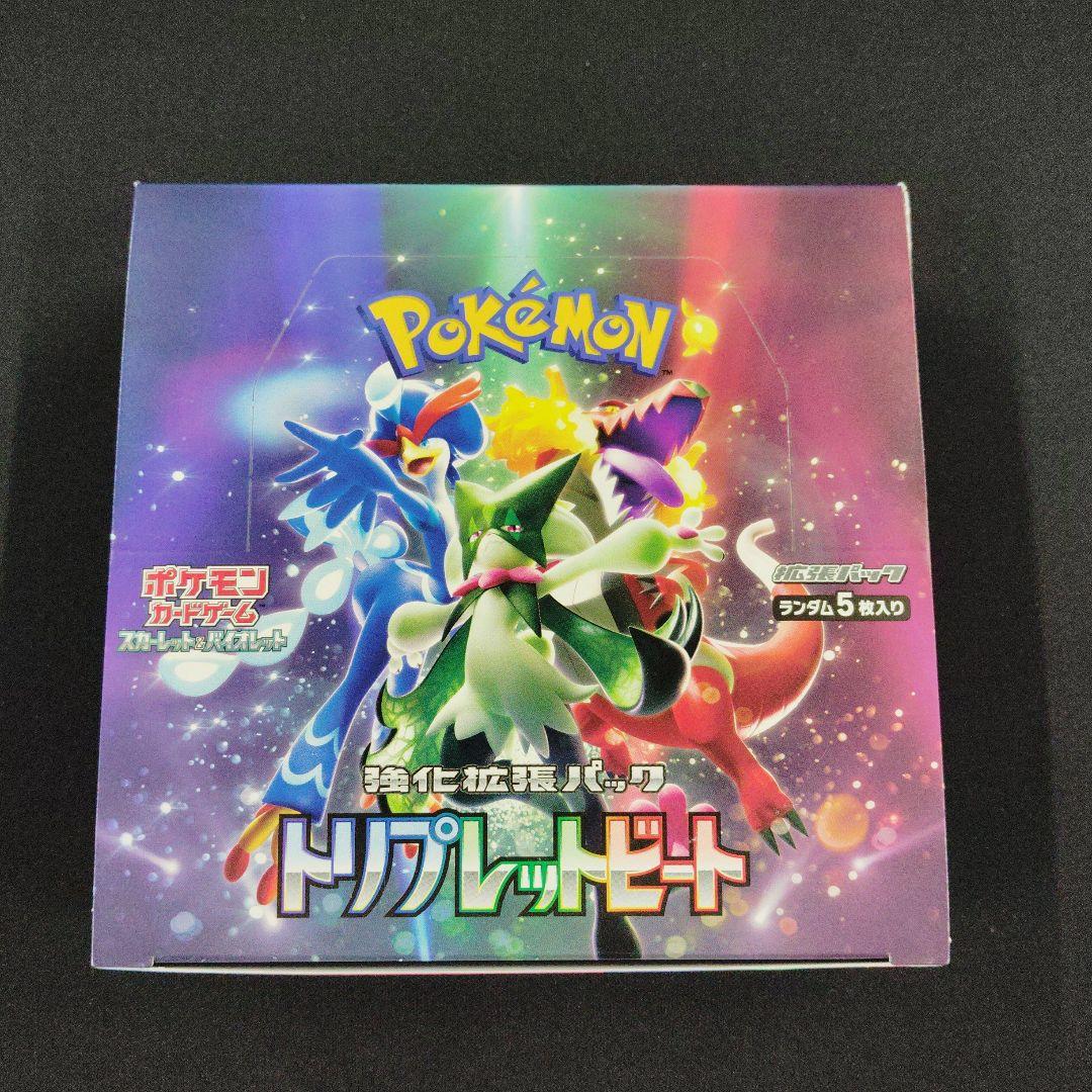 トリプレットビートBOX シュリンクなし 新品未開封 ポケモンカード
