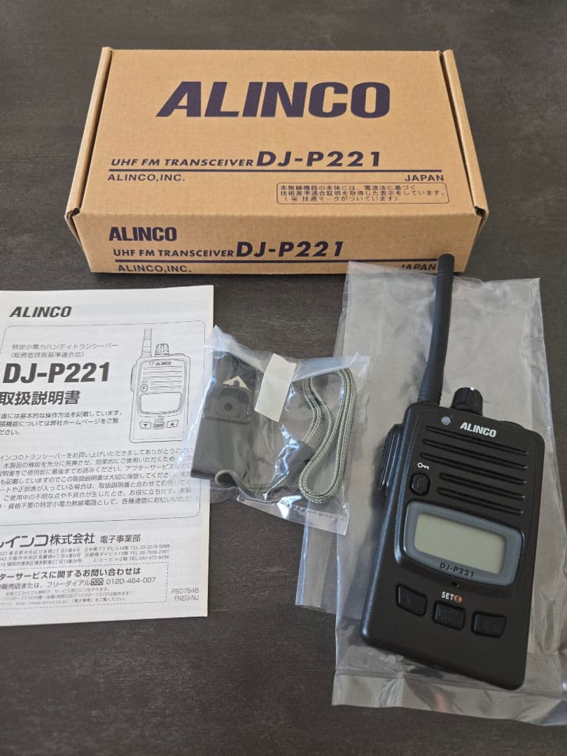 【未使用】ALINCO DJ-P221 特定小電力 ハンディトランシーバー