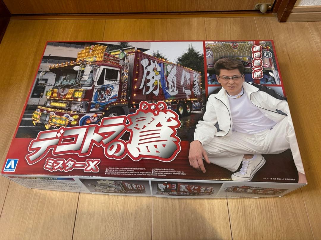 アオシマ 1/32 デコトラの鷲 ミスターX コレクショスケール　プラモデル