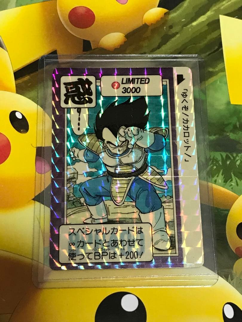 ドラゴンボールカードダスリミテッド3000ベジータ