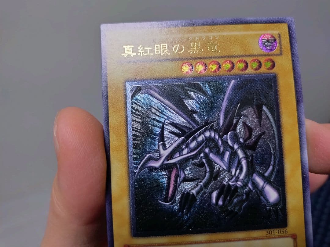 遊戯王　レッドアイズブラックドラゴン　旧レリーフ