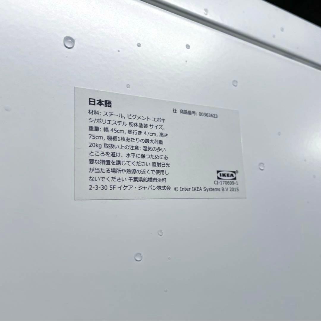 専用　【IKEA】イケア　ヘッラン　ロッカー　キャビネット