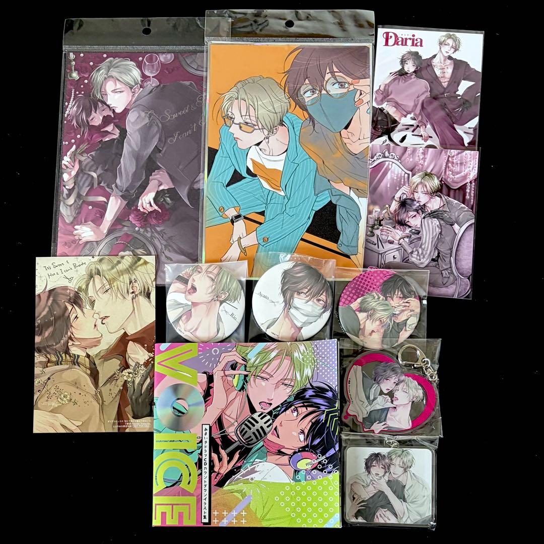 甘くて熱くて息もできない グッズ