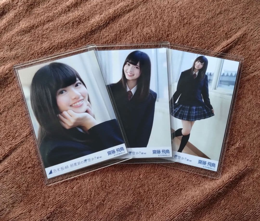 乃木坂46 生写真 何度目の青空か？MVver. 齋藤飛鳥 コンプ