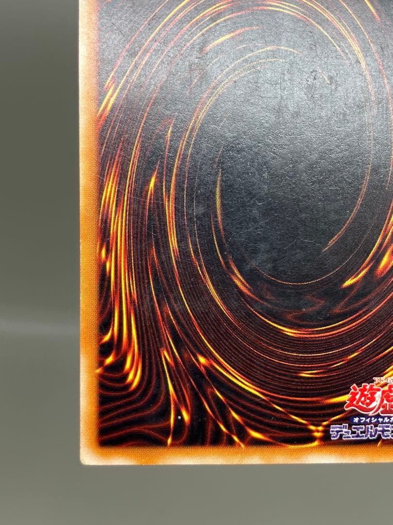 ● T キズ　遊戯王　カオスソルジャー　混沌帝龍　アルティメット　N5443