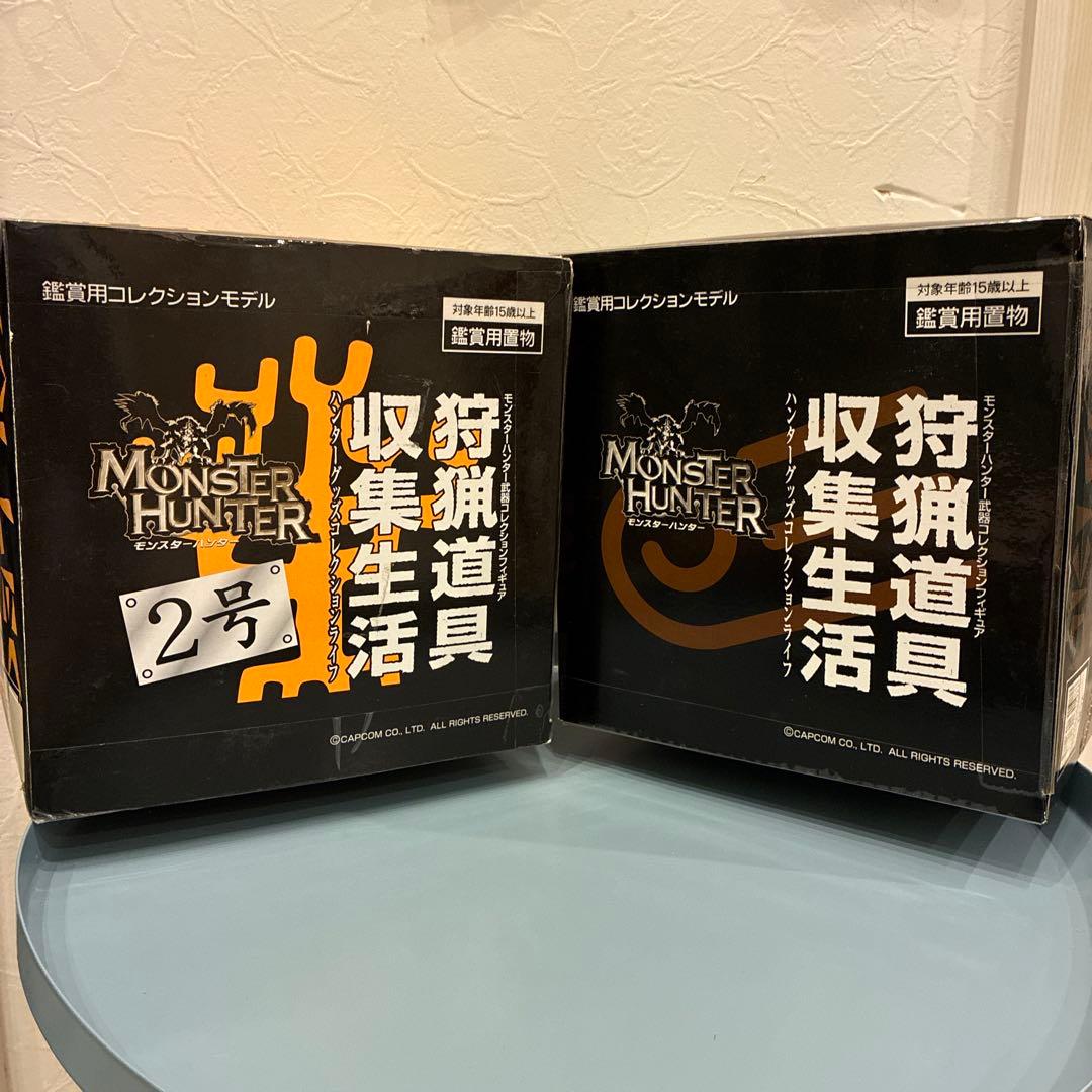 モンハン　モンスターハンター　狩猟道具収集生活　26個セット