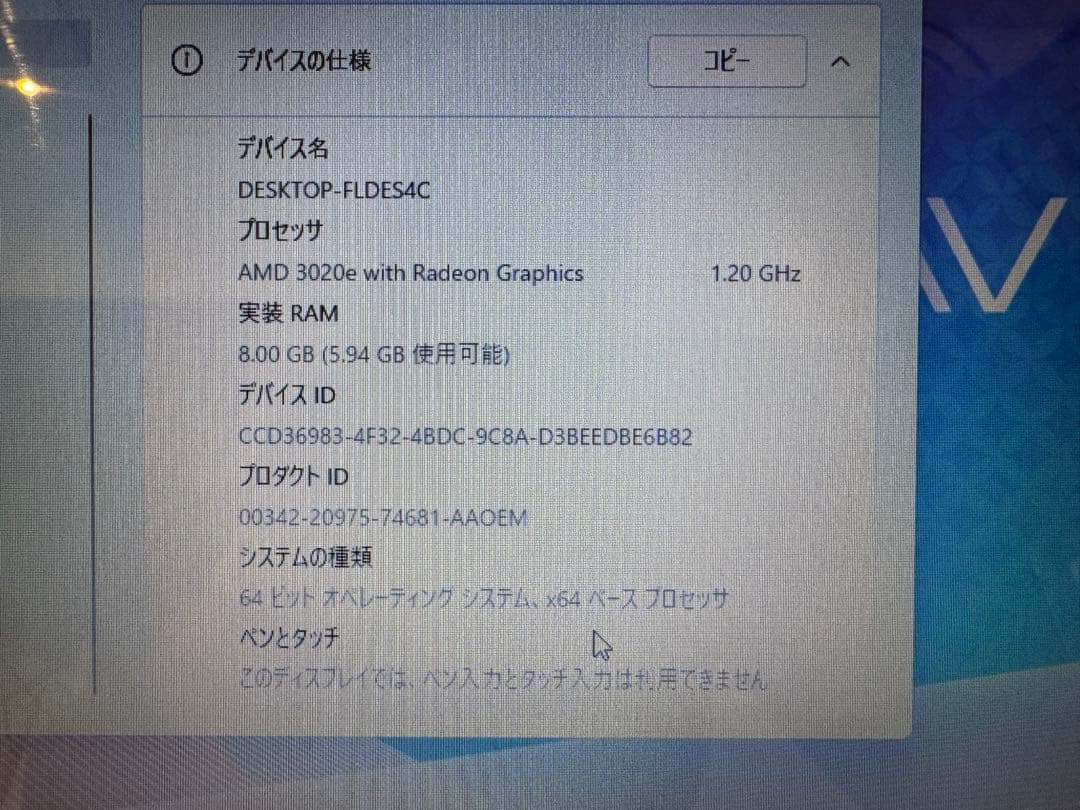 ☆NEC Win11 15.6型ノートPC SSD256/8GBメモリ☆