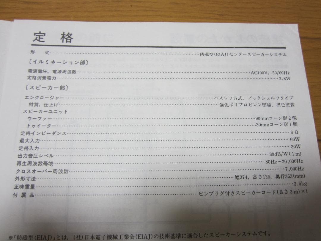 美品◆日本製◆KENWOOD ケンウッド◆ロゴ点灯◆センタースピーカーCS-6