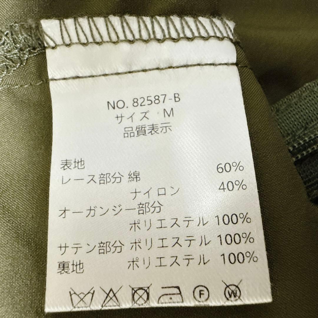 幾何学柄 レース セットアップ パンツ パーティードレス