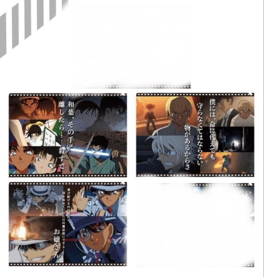 名探偵コナン コナンムービー展 クリアファイル