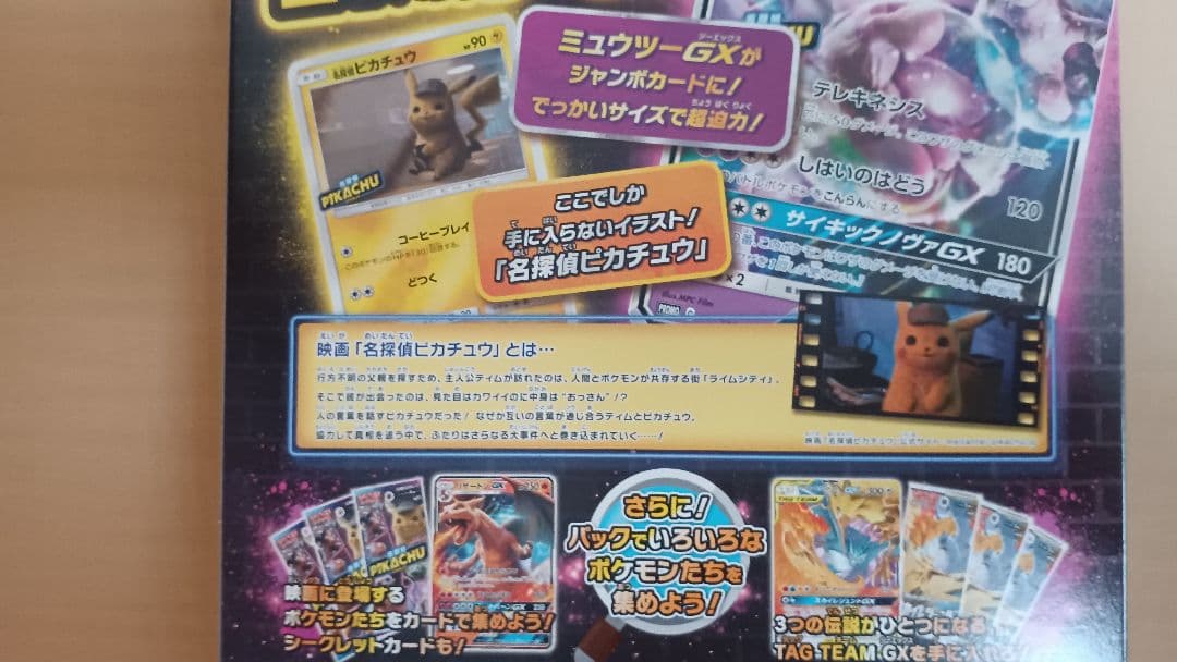 ★ 名探偵ピカチュウ ムービースペシャルパック 未開封 ラス1 梱包済♪