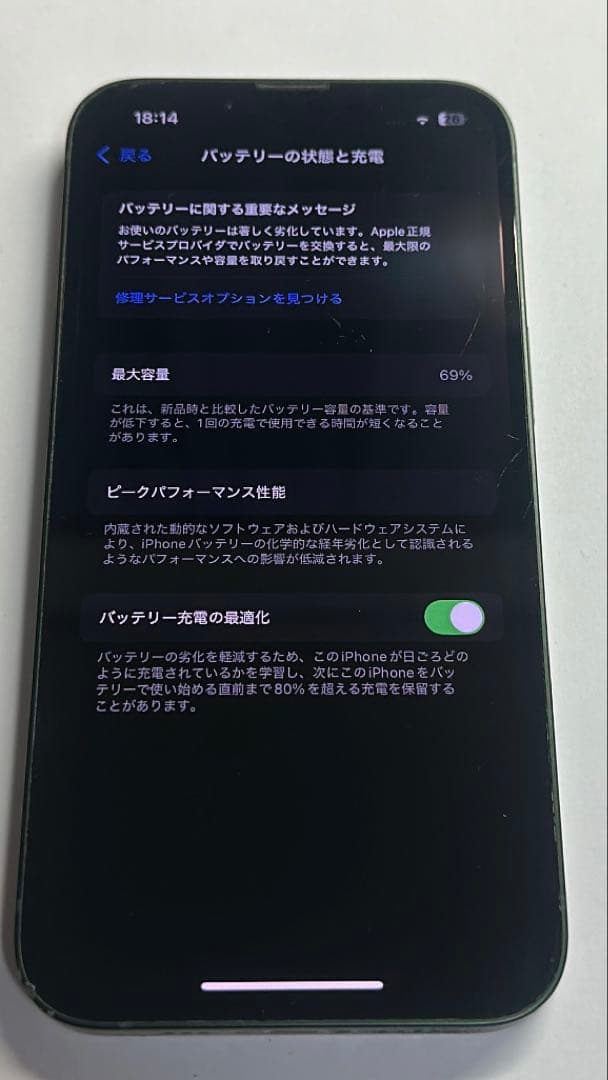 【即購入可】iPhone13 128GB グリーン SIMフリー【値下げ可能】