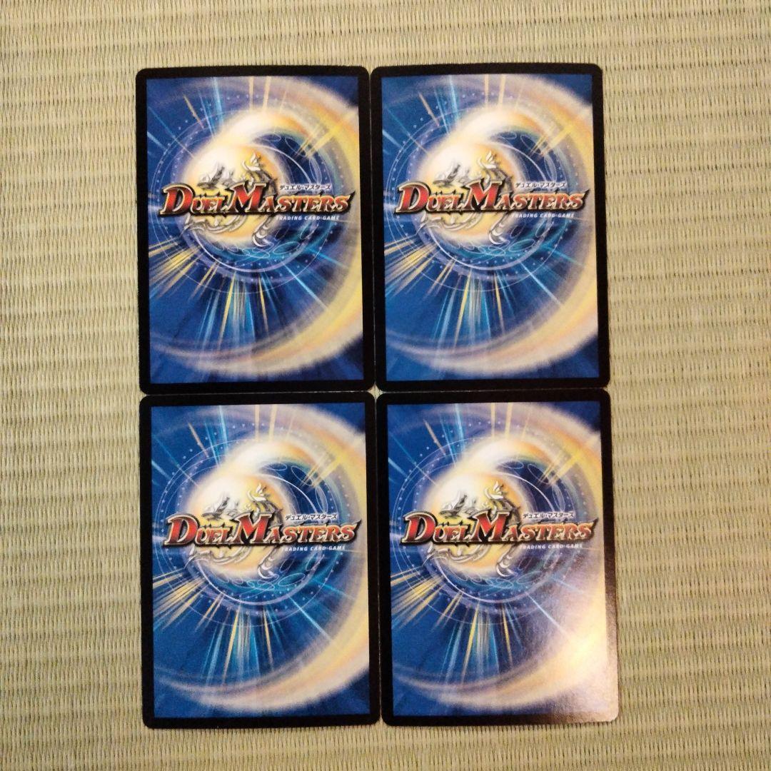 パーフェクトペテンシー　四枚