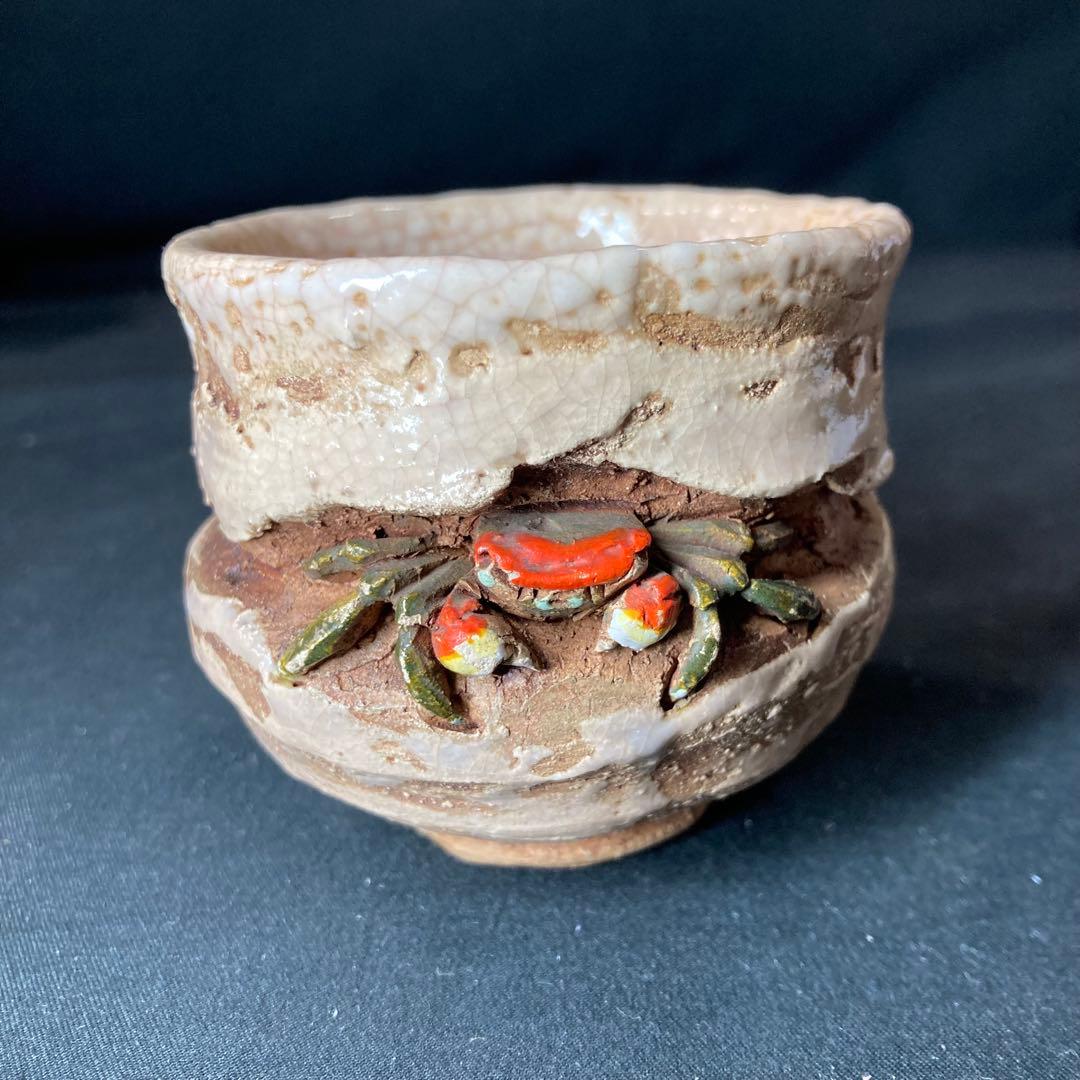 【美品】楽山焼 玉井楽山 天神蟹 湯呑