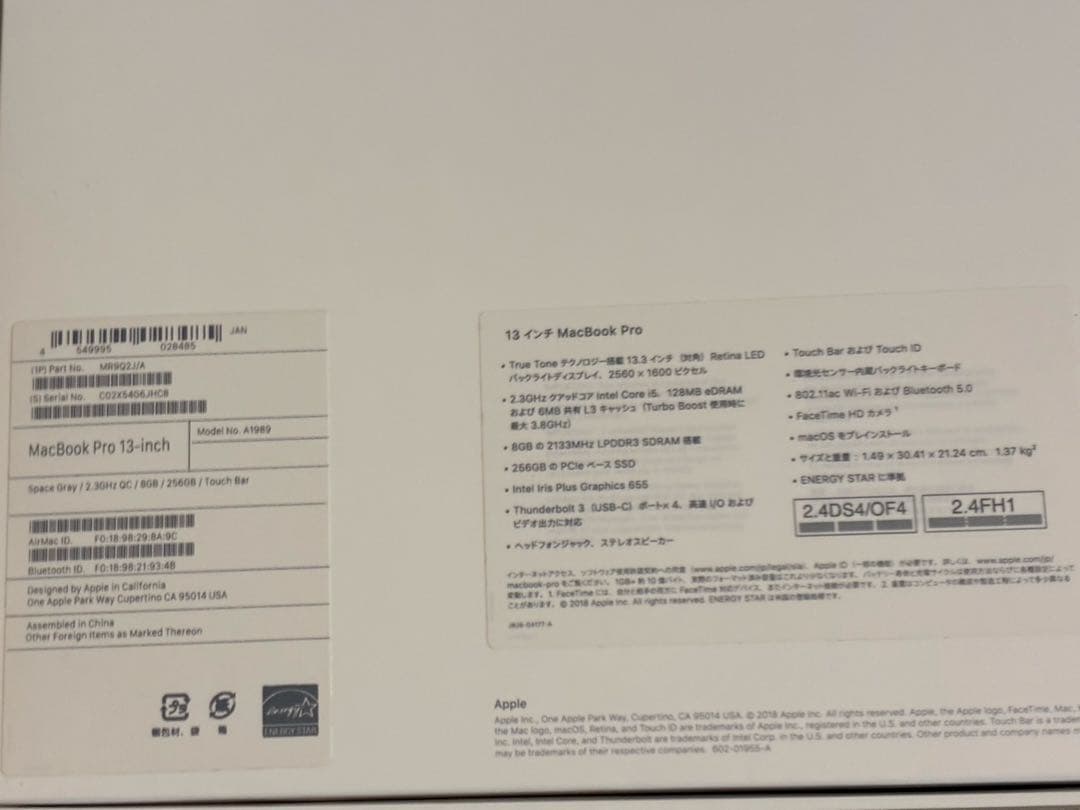 Apple MacBook Pro A1989スペースグレイ256GB