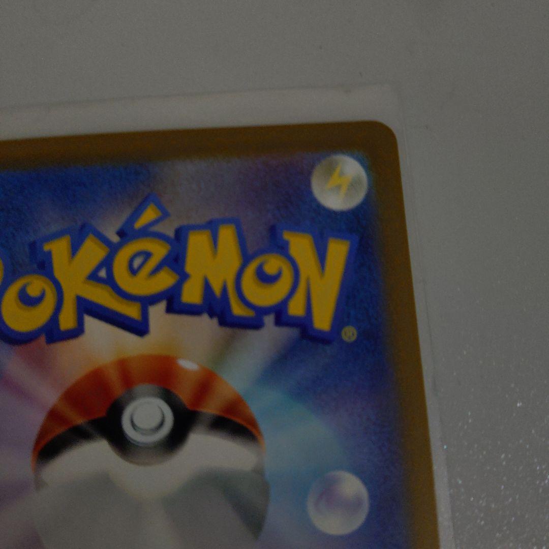 【美品 センタリング◎】メガカイリューex MUR MEGAドリームex