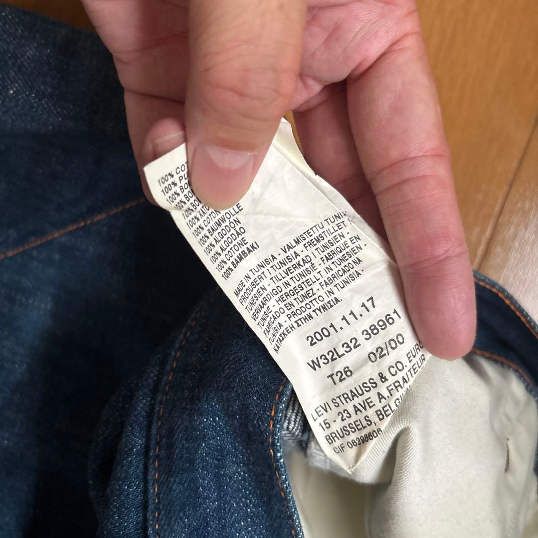 2001年モデルチュニジア製リーバイスレッド1STジャイアント32×32サルエル