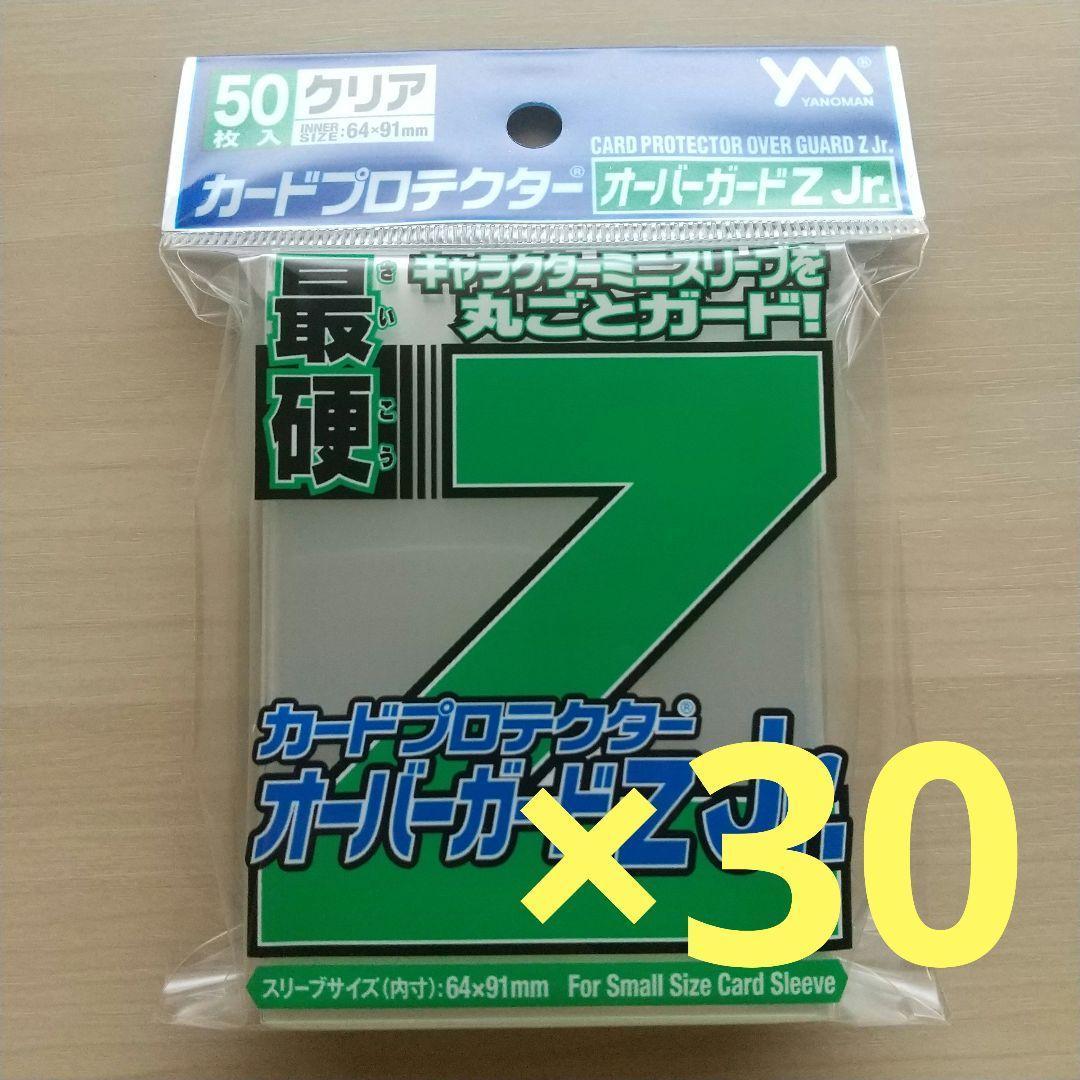 やのまん カードプロテクター オーバーガードZ Jr. 50枚入×30個