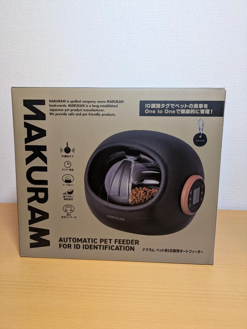【新品・未使用品】NAKURAM ペット用ＩＤ識別オートフィーダー（犬・猫用）