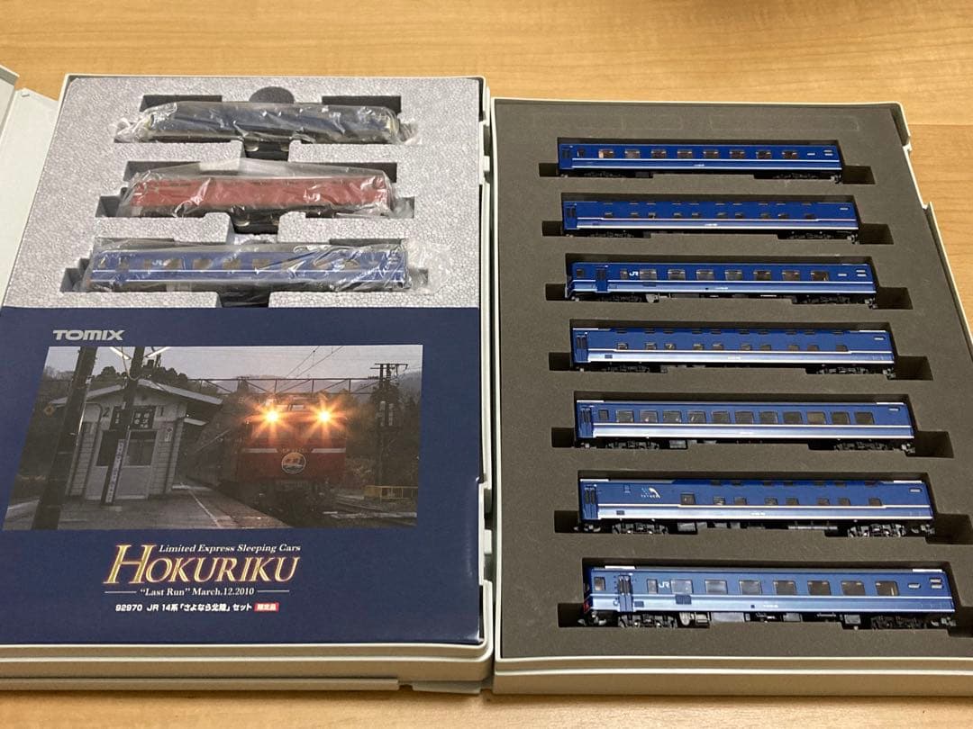 【室内灯付き・限定品】TOMIX 92970 さよなら北陸セット
