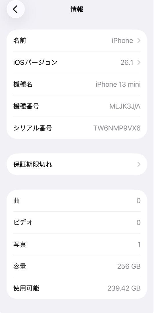 Apple iPhone 13mini 256G ホワイト 本体