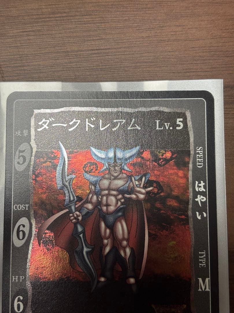 ドラゴンクエストカードゲーム　ダークドレアム lv5 シークレット