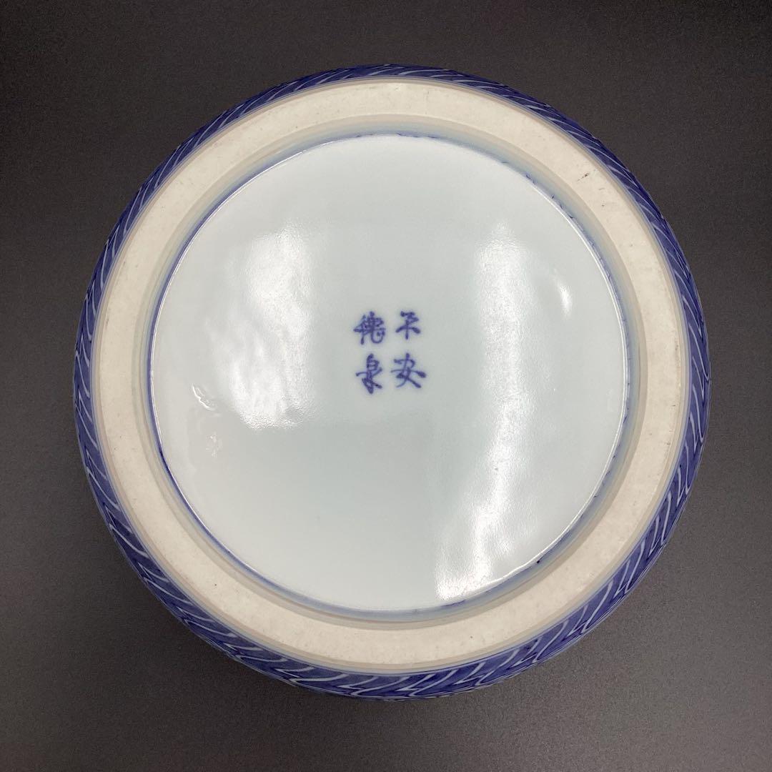 平水指　染付　祥瑞　西村徳泉作　新品　桐箱入