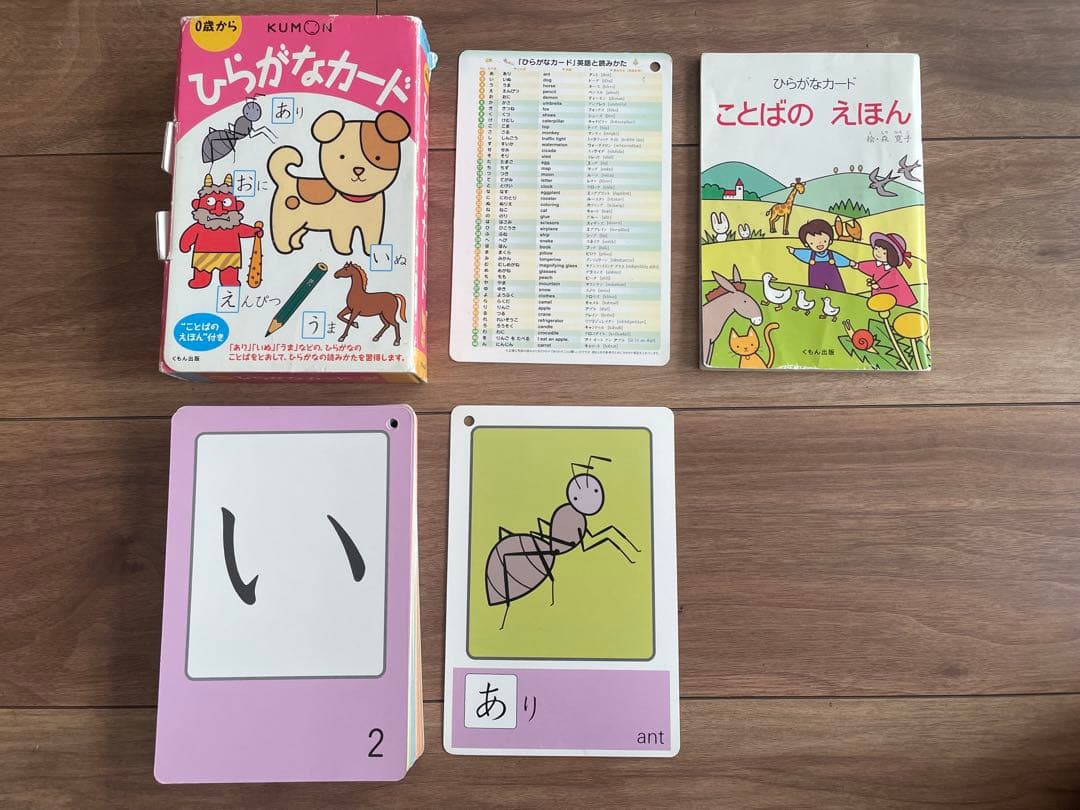 【知育玩具まとめ売り】そろばん／くもん／パズル／かるた 小学校準備