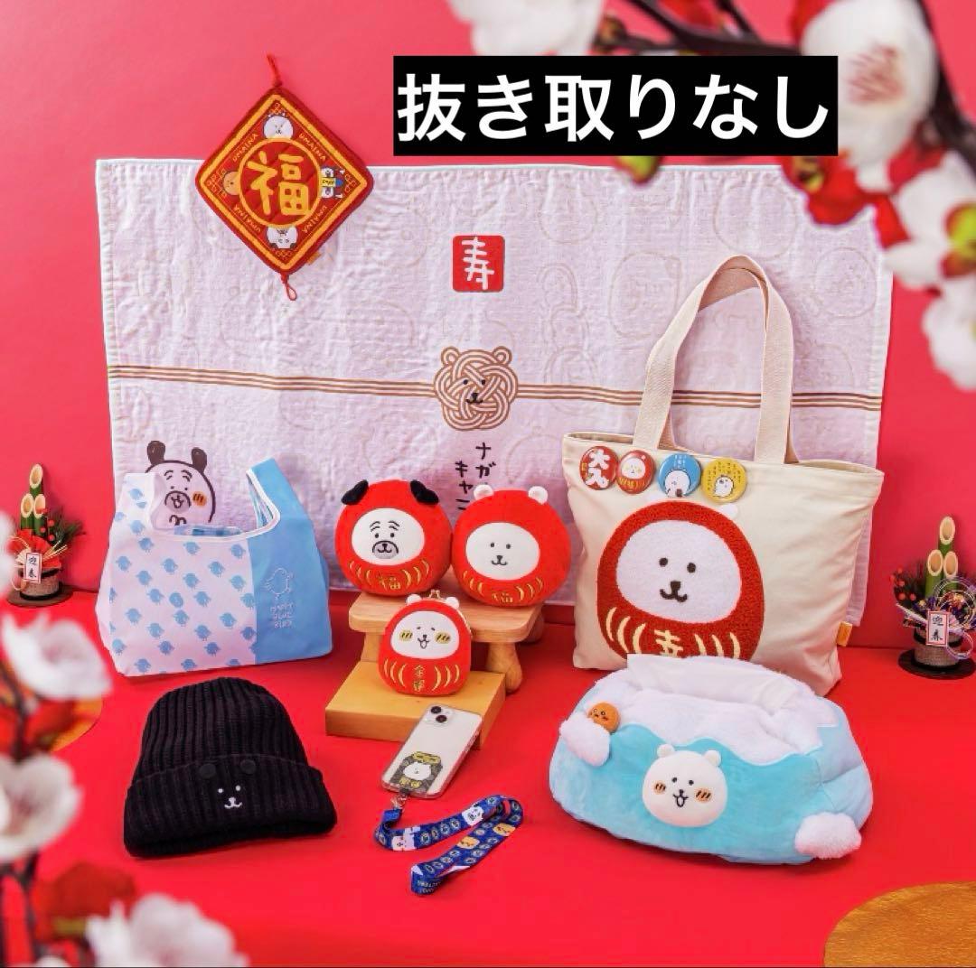 ナガノマーケットキャラクターズ　ハッピーバッグ2026 福袋