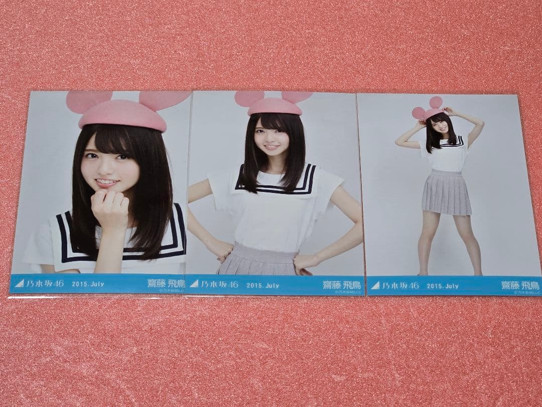 乃木坂46 齋藤飛鳥 2015 July セーラーカラー 生写真 コンプ
