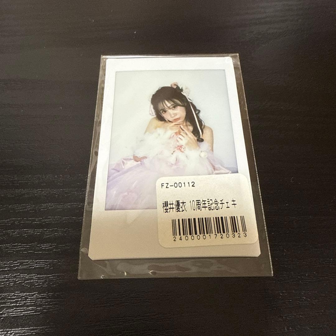 FRUITS ZIPPER 櫻井優衣 10周年チェキ