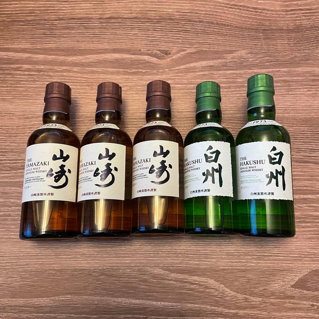 山崎180ml 3本、白州180ml 2本　シングルモルトウイスキー計5本セット