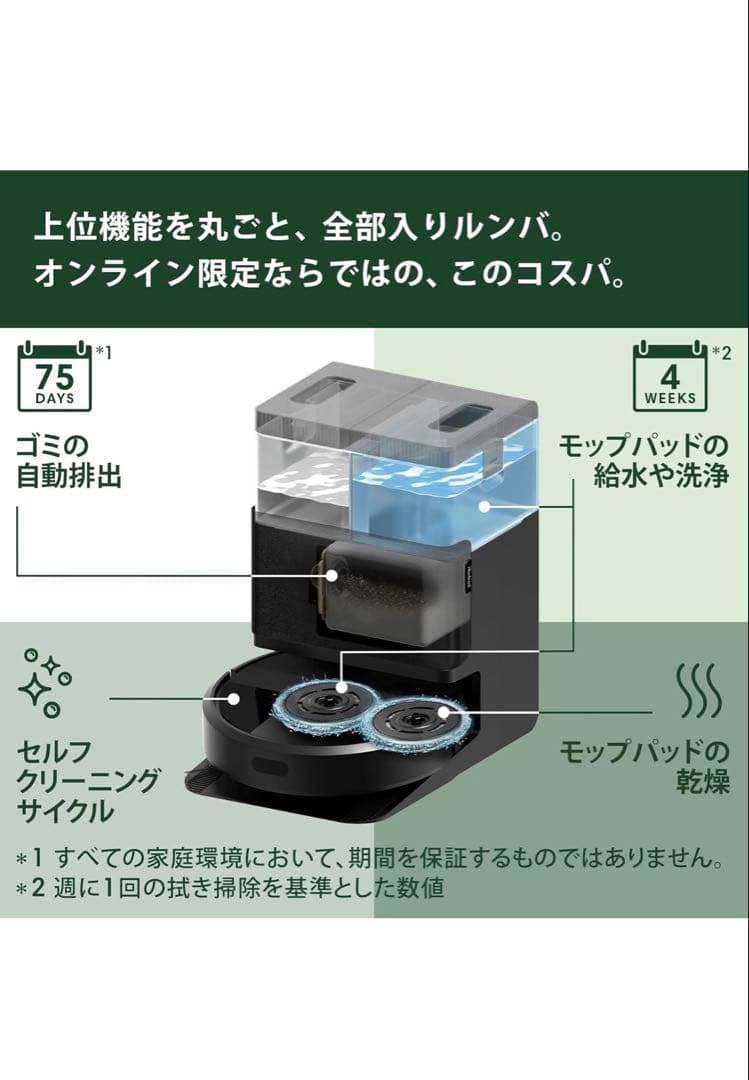 ルンバ(Roomba)Plus 405 Combo ロボット +