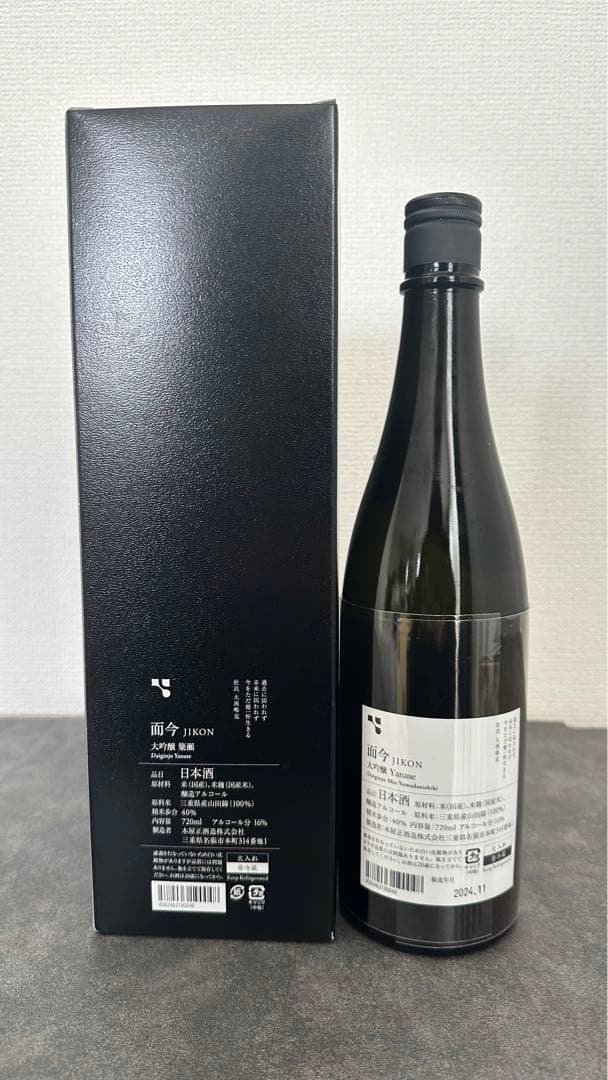 而今　純米大吟醸　火入れ　簗瀬　720ml 専用カートン付き　未使用品