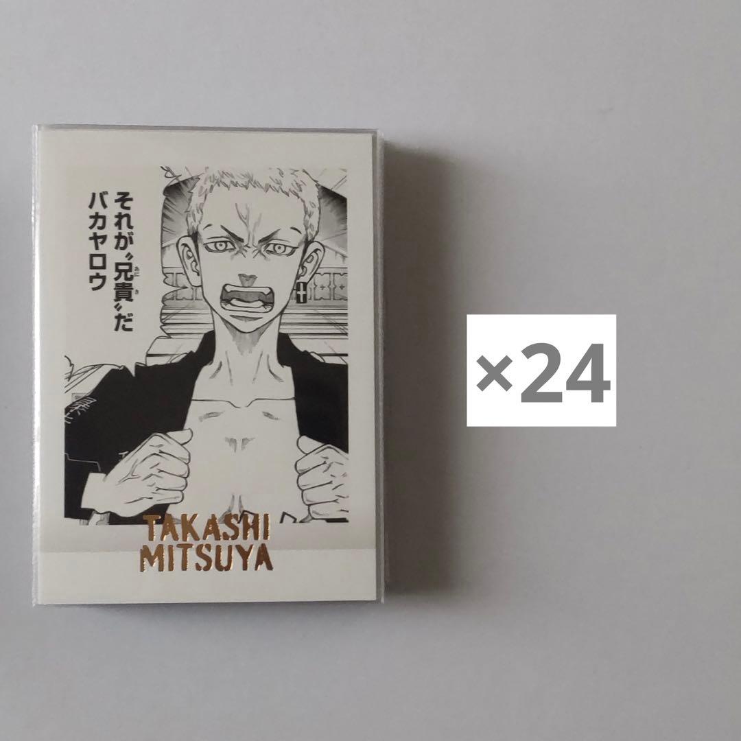 東京リベンジャーズ 三ツ谷隆 まとめ売り