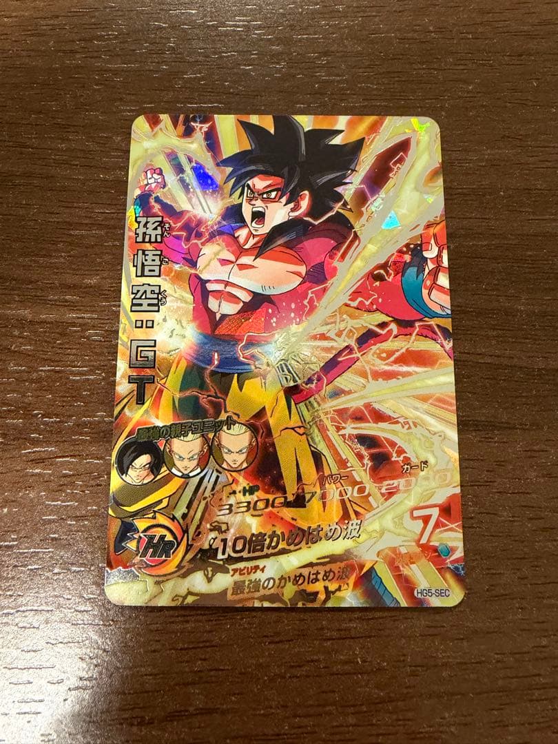ドラゴンボールヒーローズ HG5-SEC 孫悟空:GT 本家 旧弾