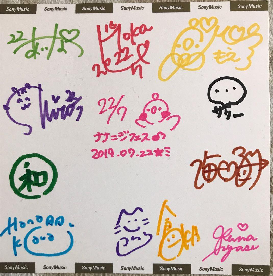 ナナブンノニジュウニ メンバーサイン色紙