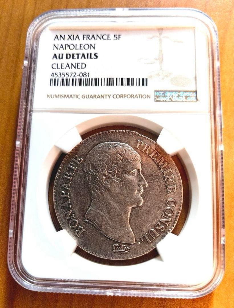 1803年 フランス ナポレオン 統領政権期 5フラン銀貨