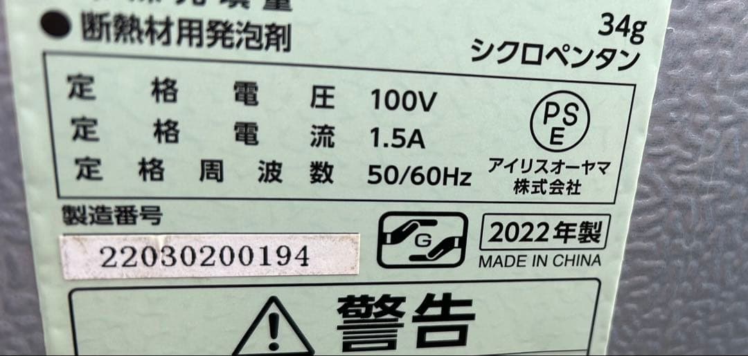 アイリスオーヤマ 冷凍庫 60L ブラック IUSD-6B-B 前開き式 直冷式