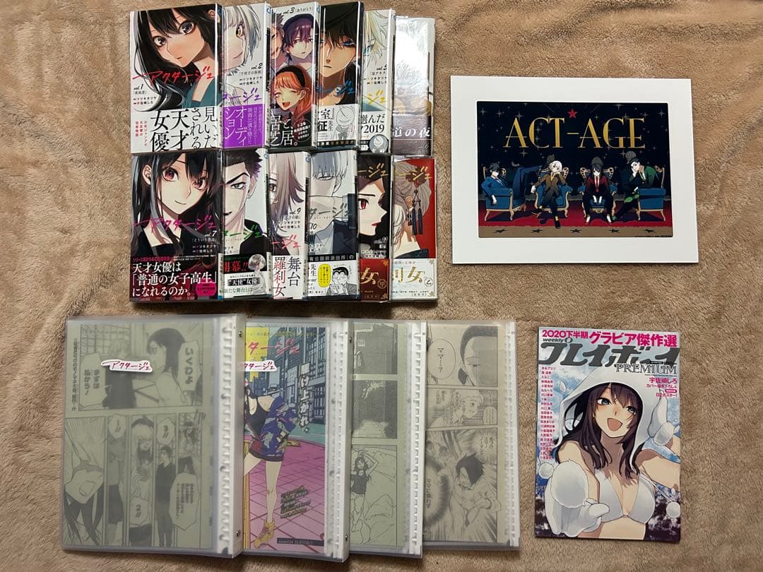 【初版・帯付き】アクタージュ 全12巻 108〜123話切り抜き セット