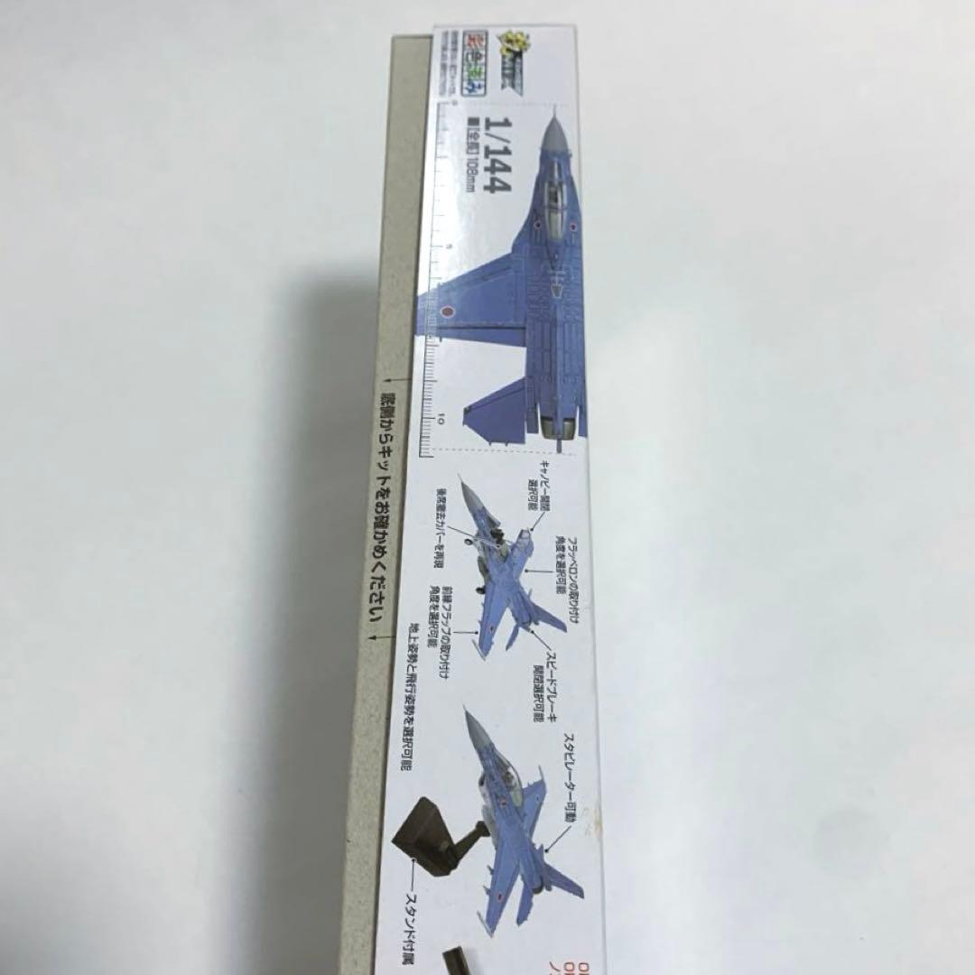 技mix F-2B 飛行開発実験団(岐阜基地) 試作4号機