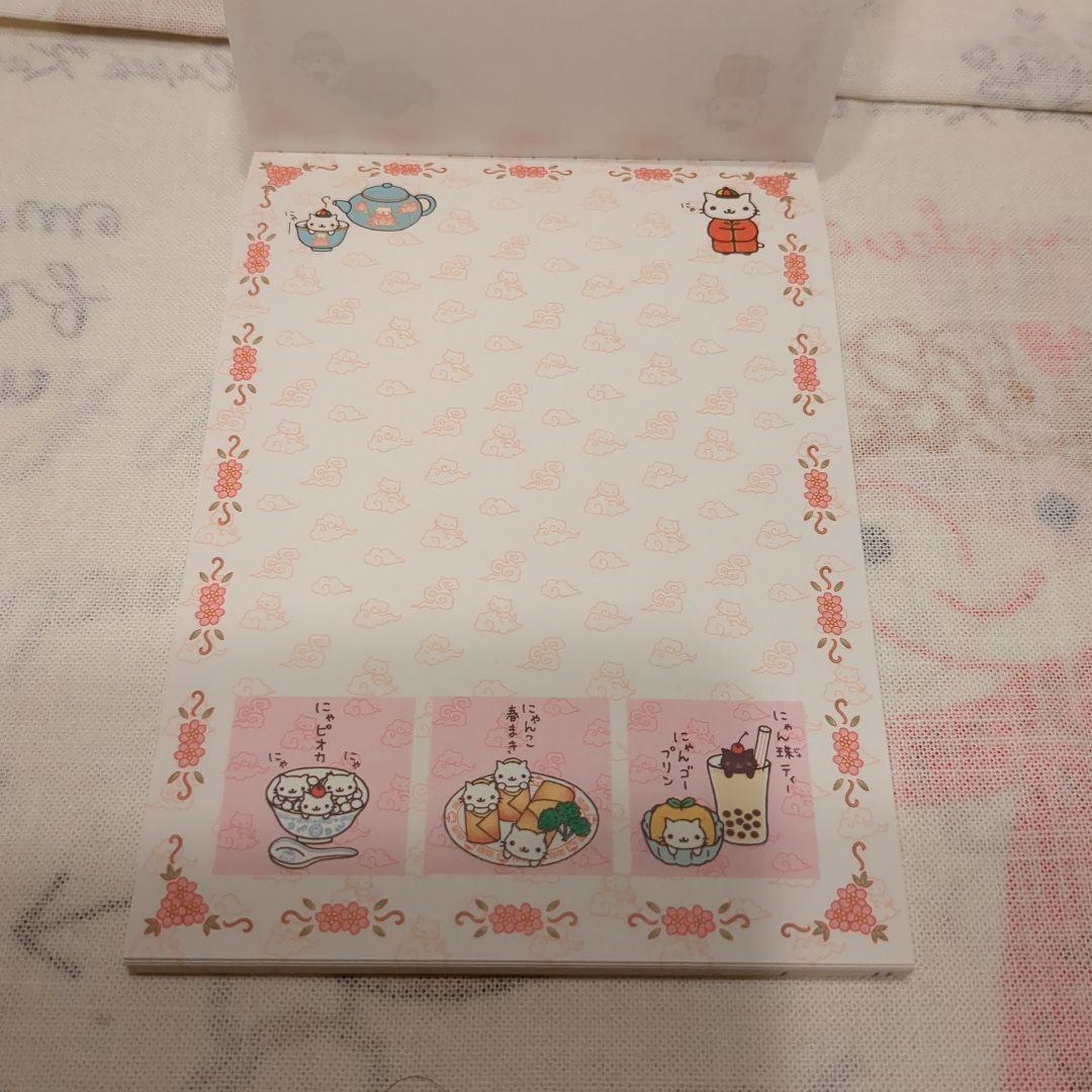 さ*ち様 にゃんにゃんにゃんこ　メモ帳　アニバーサリー