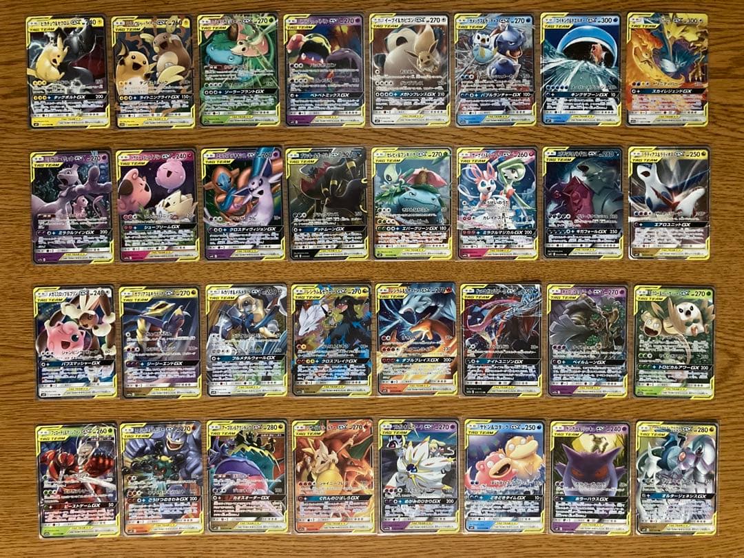 ポケモンカードGX タッグチーム RR complete 32種計32枚+5枚①
