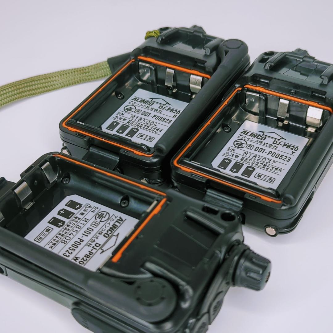 【3台セット】ALINCO アルインコ トランシーバー DJ-PB20