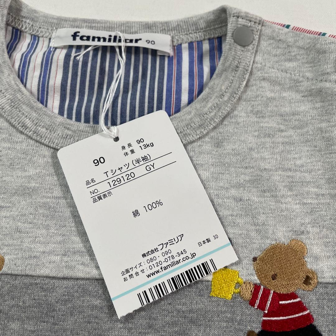 新品 半袖Tシャツ 異素材 90