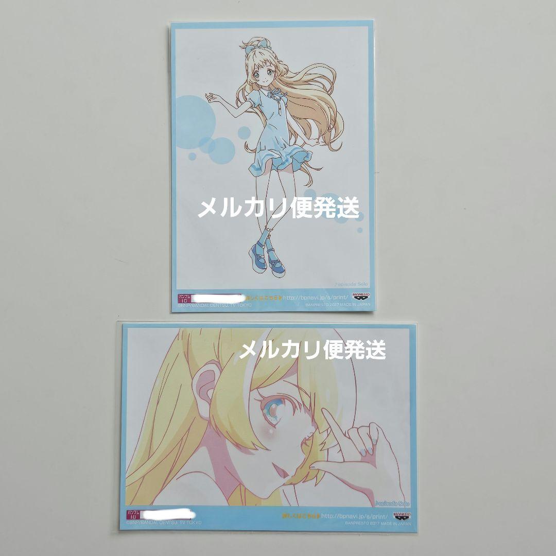 アイカツスターズ！　白鳥ひめ　ブロマイド　プリント　セブンイレブン