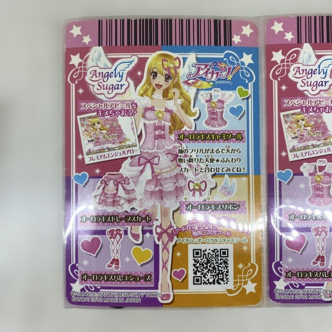 アイカツカード プレミアムレア•レアアクセ 57枚(57 種)まとめ売り