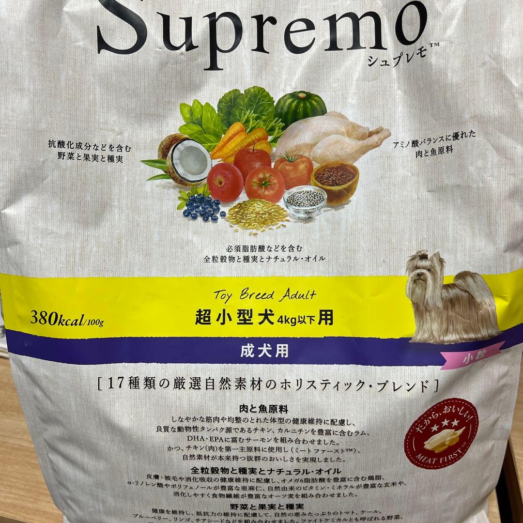 ニュートロ　シュプレモ 超小型犬成犬用　4 kg✖️2