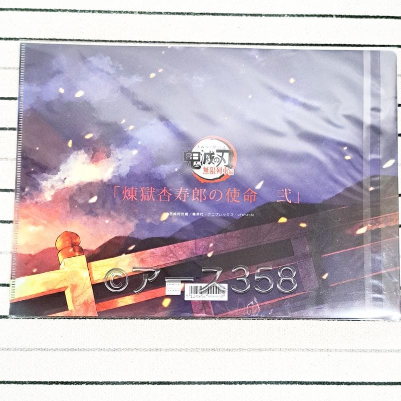 鬼滅の刃　煉獄杏寿郎の使命　第二弾　アクスタ　缶バッジ　クリアファイル
