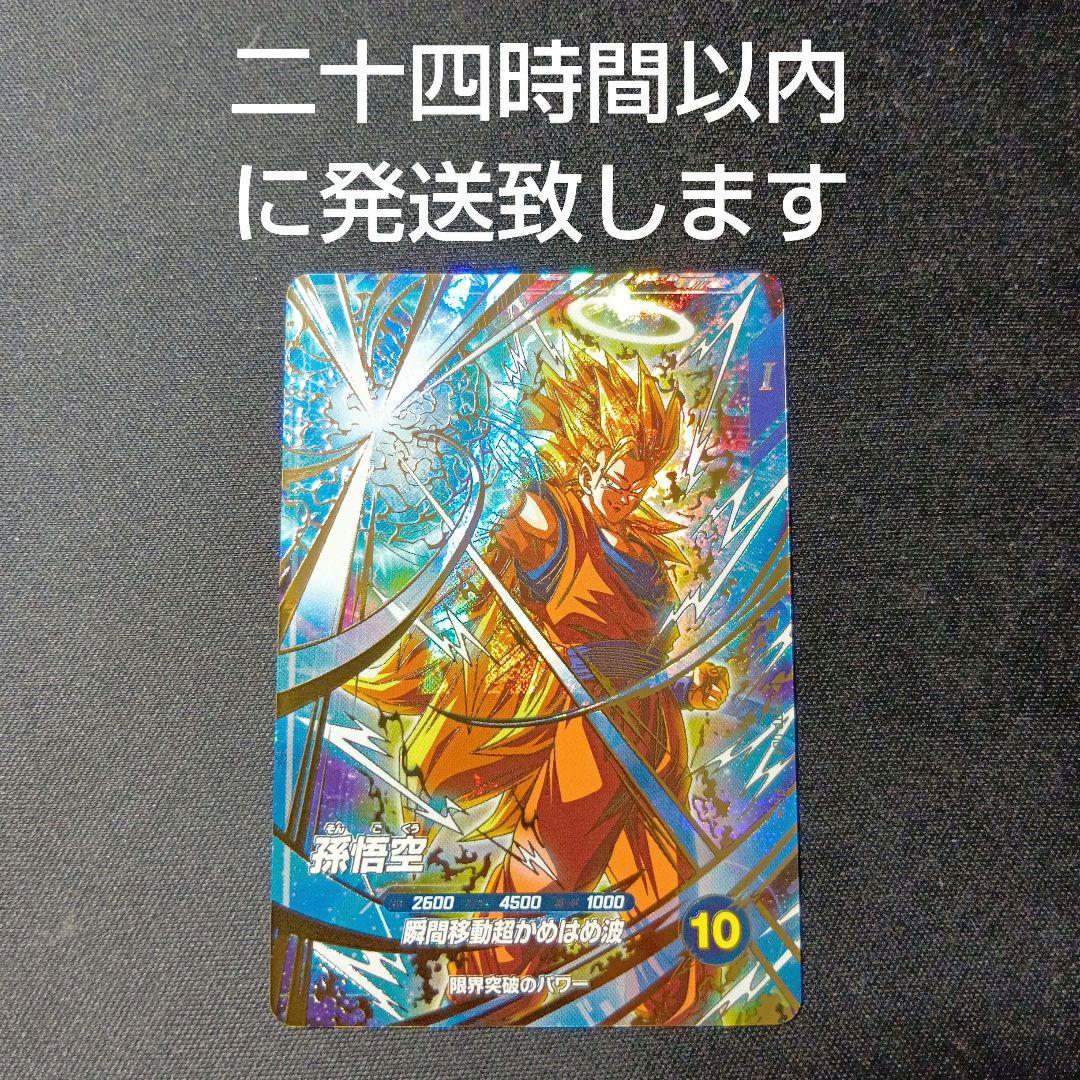 孫悟空　sdvドラゴンボールスーパーダイバーズ　sdvtp-004 パラレル